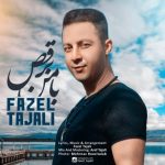 اهنگ جدید فاضل تجلی با من برقص