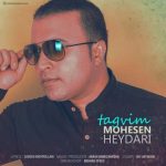 محسن حیدری تقویم اهنگ