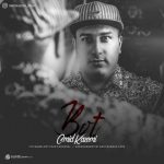 دانلود آهنگ امید کاظمی بت