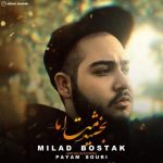 بخشیدمت اما میلاد بستاک متن