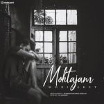 موری ساکت محتاجم 320