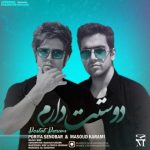 اهنگ پوریا سنوبر و مسعود کرمی دوستت دارم
