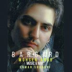 آهنگ جدید محسن آراد برگرد