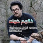 محمد مهدی حامیان خانوم خونه متن