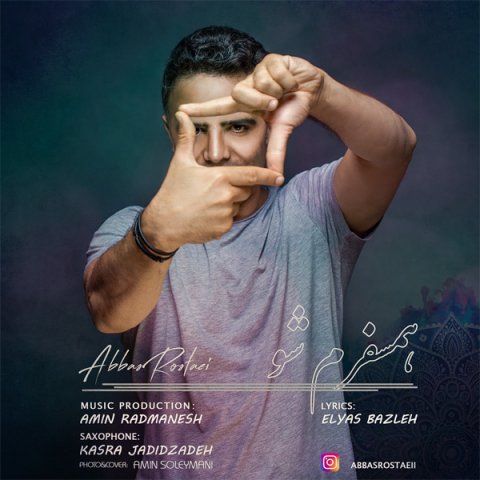 دانلود آهنگ عباس روستایی همسفرم شو دانلود آهنگ همسفرم شو عباس روستایی