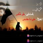دانلود اهنگ علی غلامی بنام عشق یعنی