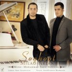 متن آهنگ سقوط میلاد آرین