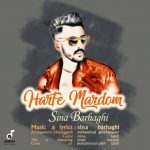 دانلود آهنگ سینا برحقی حرف مردم