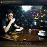 محمد امین زمردین خیال تو دانلود