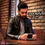 دانلوداهنگ رامین روزبه آواره