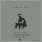 احسان امیدی منتظر