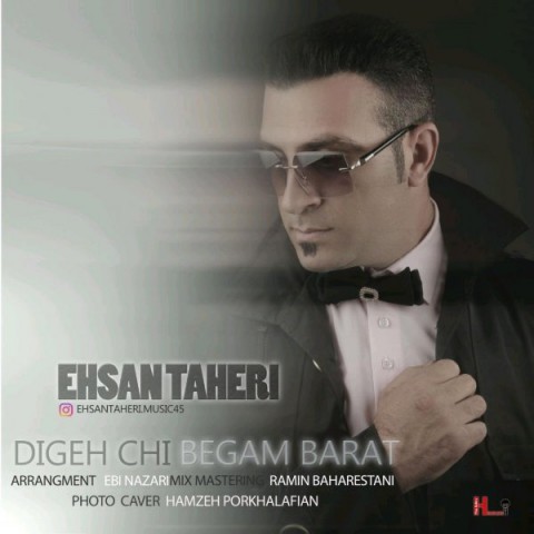 دانلود آهنگ احسان طاهری دیگه چی بگم برات دانلود آهنگ دیگه چی بگم برات احسان طاهری