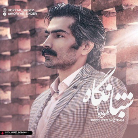 دانلود آهنگ هوریار شبانگاه دانلود آهنگ شبانگاه هوریار