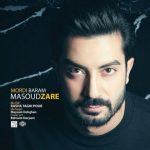 دانلود مردی برام مسعود زارع