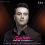 مهیار محمدی جایی نرو 320