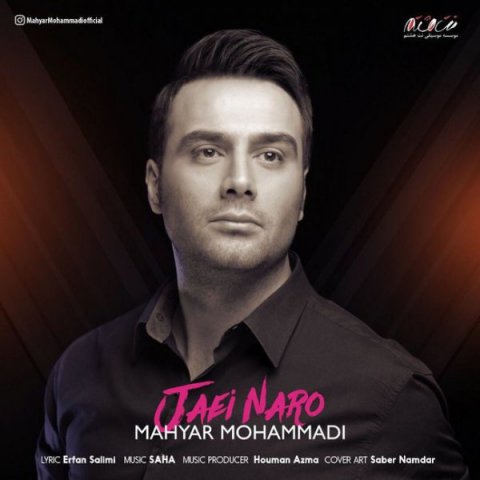 دانلود آهنگ مهیار محمدی جایی نرو دانلود آهنگ جایی نرو مهیار محمدی