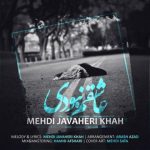 دانلود آهنگ مهدی جواهری خواه عاشقم نبودی