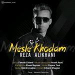 رضا علیخانی مثل خودم اهنگ