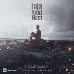 دانلود اهنگ احمد تدبیری به نام اینجا یکی هست