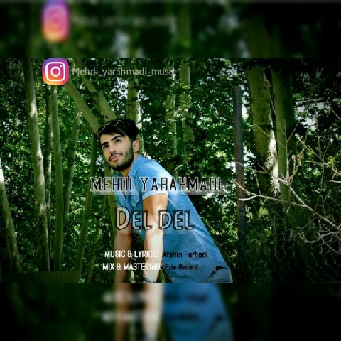 دانلود آهنگ مهدی یار احمدی دل دل دانلود آهنگ دل دل مهدی یار احمدی