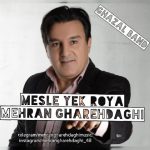 دانلود اهنگ مثل یک رویا مهران قره داغی