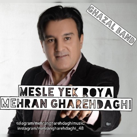دانلود آهنگ مهران قره داغی مثل یک رویا دانلود آهنگ مثل یک رویا مهران قره داغی