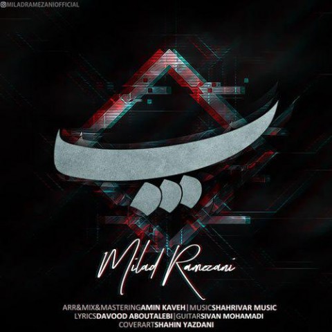 دانلود آهنگ میلاد رمضانی پ دانلود آهنگ پ میلاد رمضانی