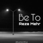 رضا مهر به تو اهنگ