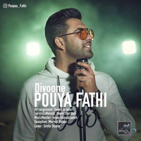 دانلود آهنگ پویا فتحی دیوونه دانلود آهنگ دیوونه پویا فتحی