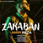 دانلود آهنگ جدید امیررضا ضربان