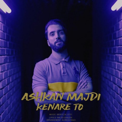 دانلود آهنگ اشکان مجدی کنار تو دانلود آهنگ کنار تو اشکان مجدی