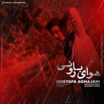 آهنگ جدید مصطفی آقا جانی هوای بارونی