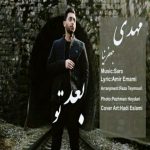 دانلود آهنگ جدید مهدی جعفرنیا بعد تو