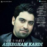 آهنگ جدید عماد حامدی عاشقم کردی