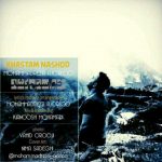 محمد رضا آجورلو خواستم نشد اهنگ