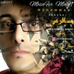 متن آهنگ مسافر من محمد خزایی