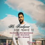 متن اهنگ عطر موهای تو علی اسدپور