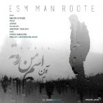 دانلوداهنگ آورین اسم من روته
