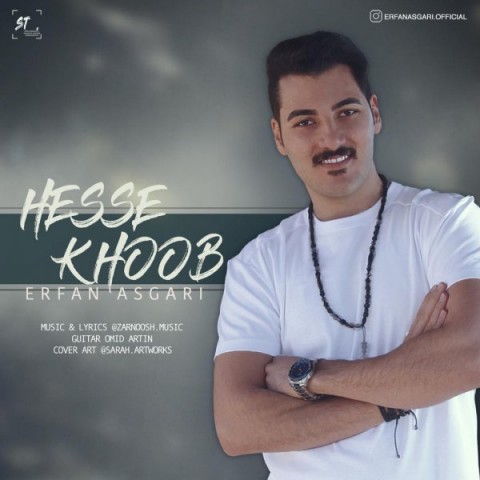 دانلود آهنگ عرفان عسگری حس خوب دانلود آهنگ حس خوب عرفان عسگری