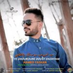 دانلود یه غروب دوست داشتنی حامد یاشان