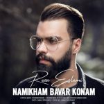 دانلود اهنگ جدید رضا اسلامی نمیخوام باور کنم