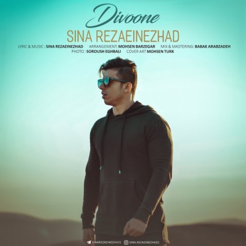 دانلود آهنگ سینا رضایی نژاد دیوونه دانلود آهنگ دیوونه سینا رضایی نژاد