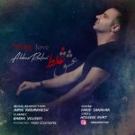 دانلود اهنگ عباس روستایی به نام عشق غلط