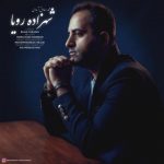 دانلود آهنگ محمد صادق آبادی شهزاده رویا