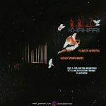 مهدی یاراحمدی و علیرضا غفاری خواهری متن