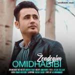 آهنگ جدید امید حبیبی زندگیم