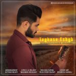 متن آهنگ تقاص عشق محمد امیر مدامی