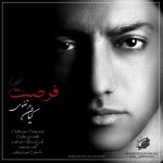 دانلوداهنگ کیان مرتضوی فرصت