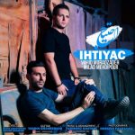 وحید مرادزاده و میلاد مهدی پور احتیاج اهنگ