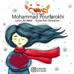دانلوداهنگ محمد پورفرخی فرشته ی زمین